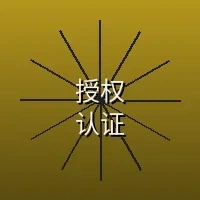 影视制作许可证徽章